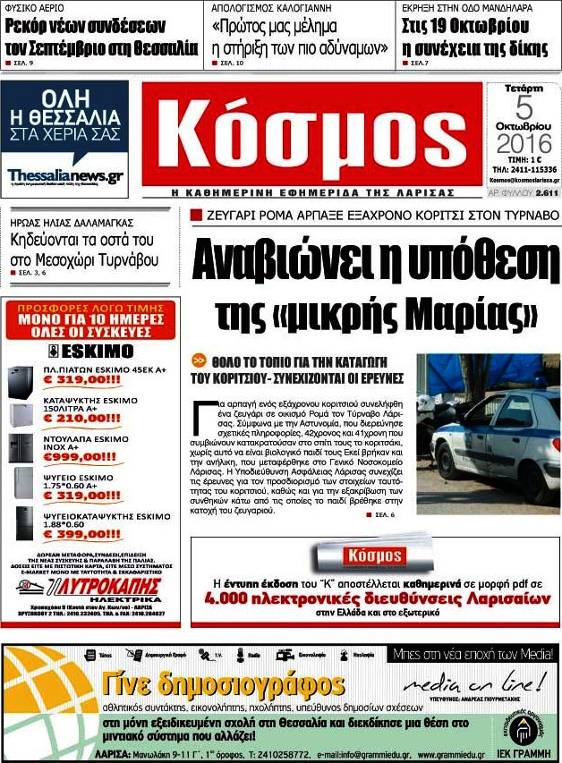 Κόσμος