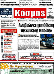 /Κόσμος