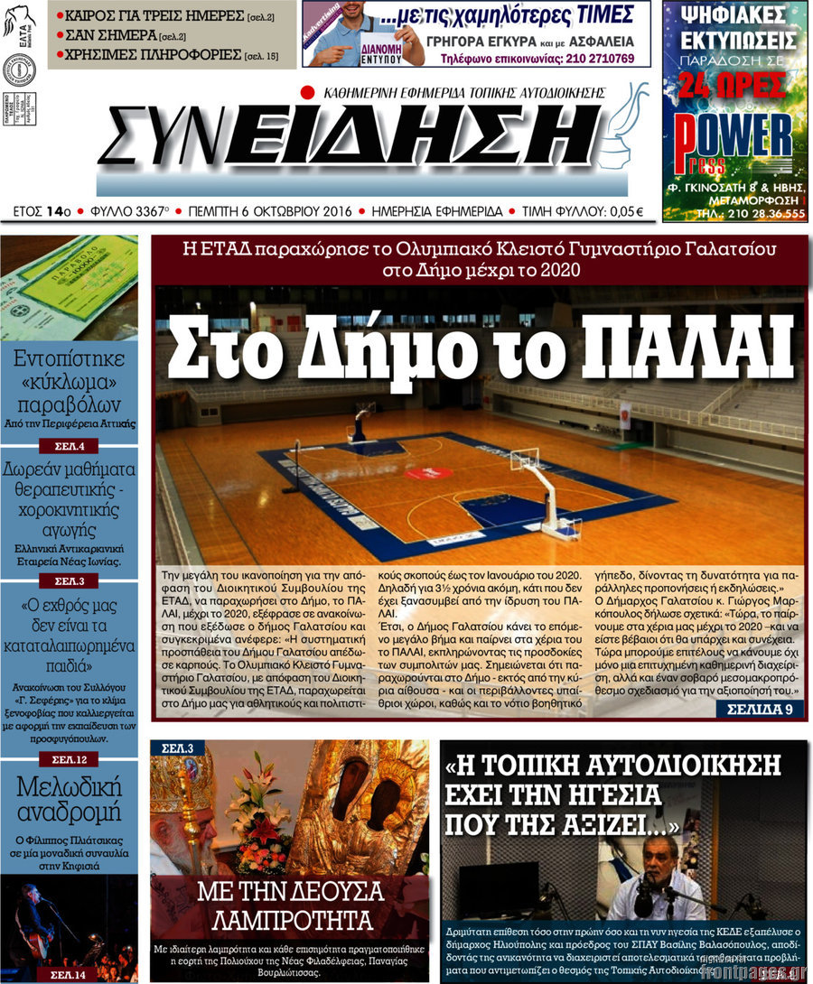 Συνείδηση