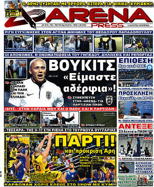Πρωτοσέλιδο εφημερίδας Fair Play - protoselida