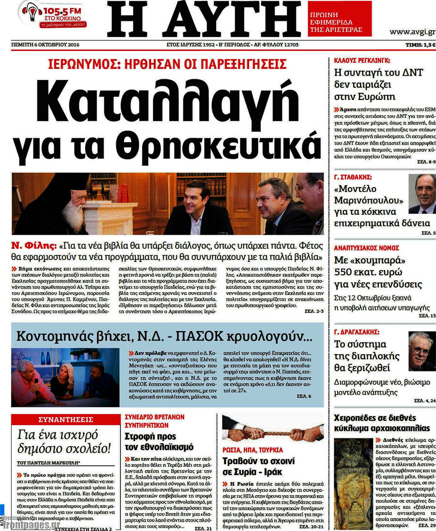 Αυγή