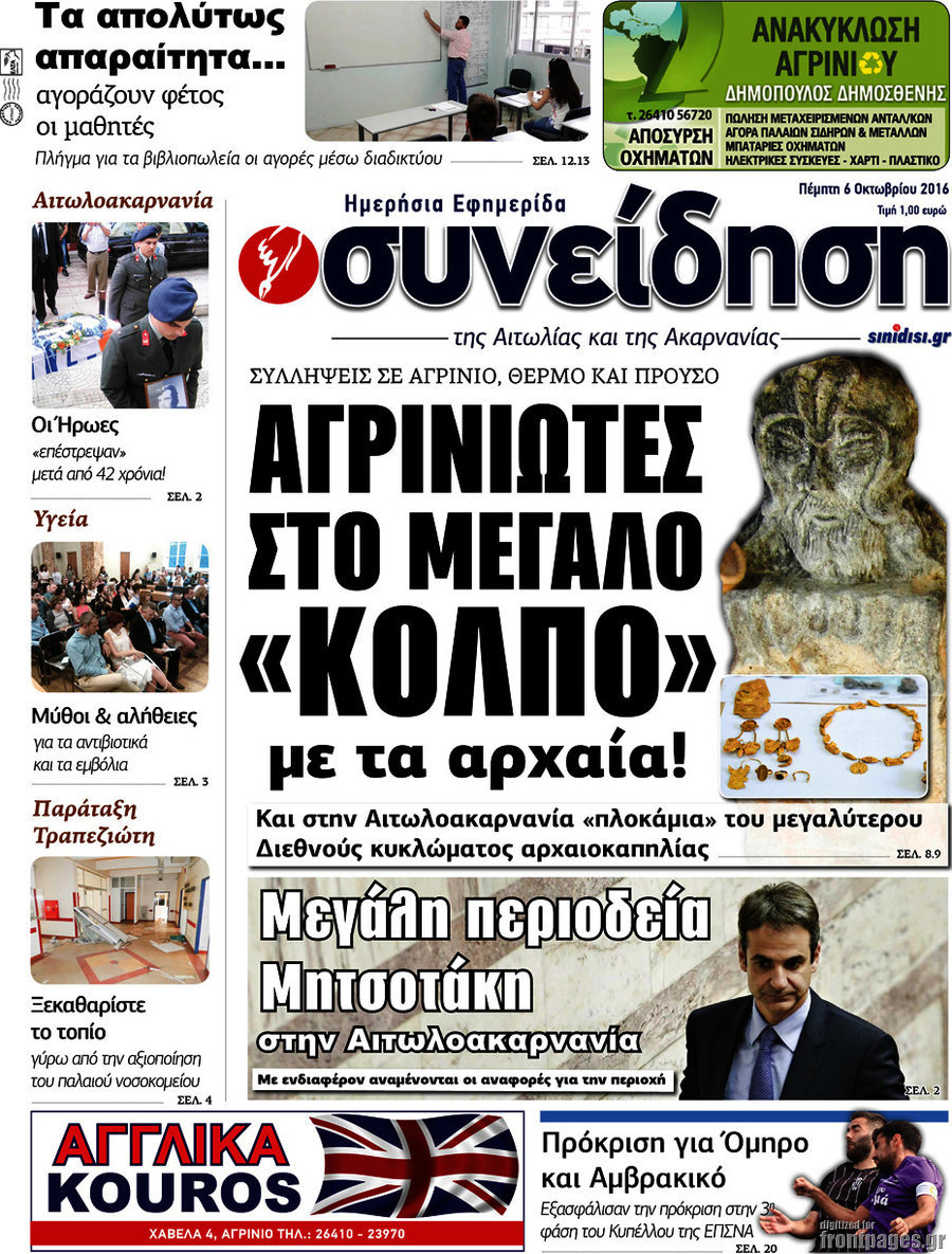Συνείδηση