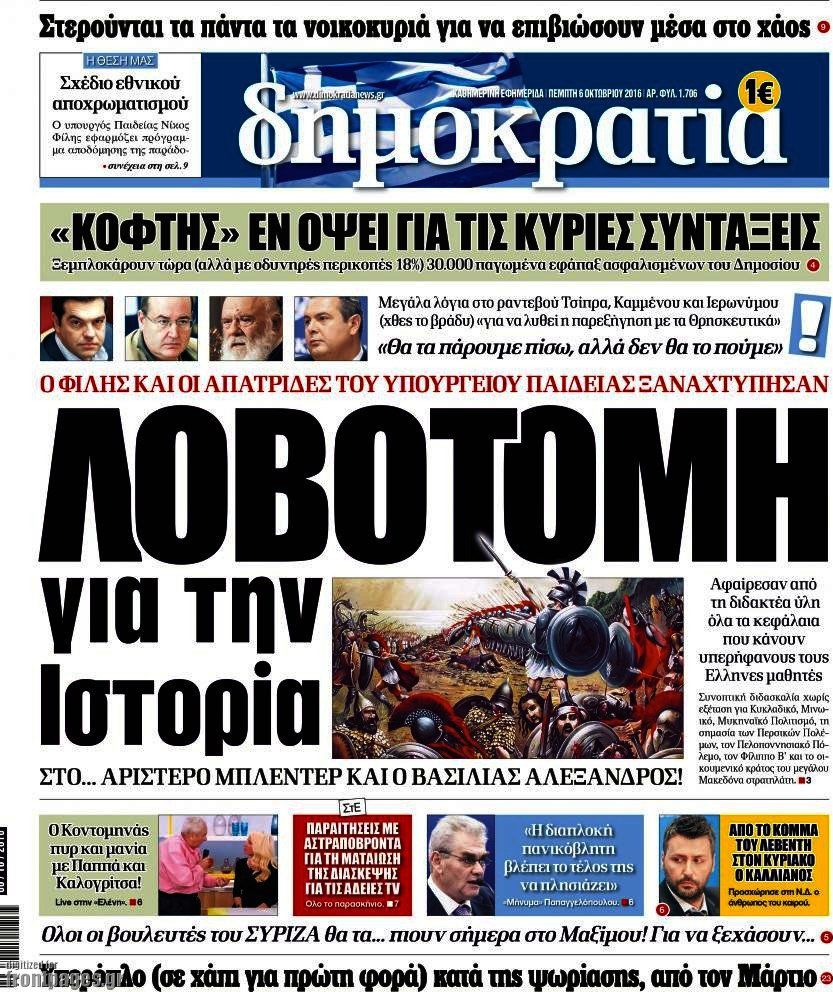 Δημοκρατία
