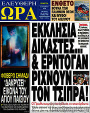 /Ελεύθερη ώρα