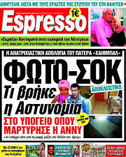 /Espresso
