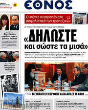 /Έθνος