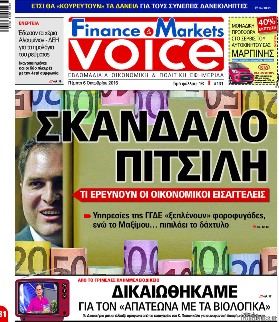 One Voice