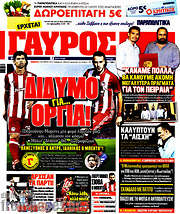 /Γαύρος