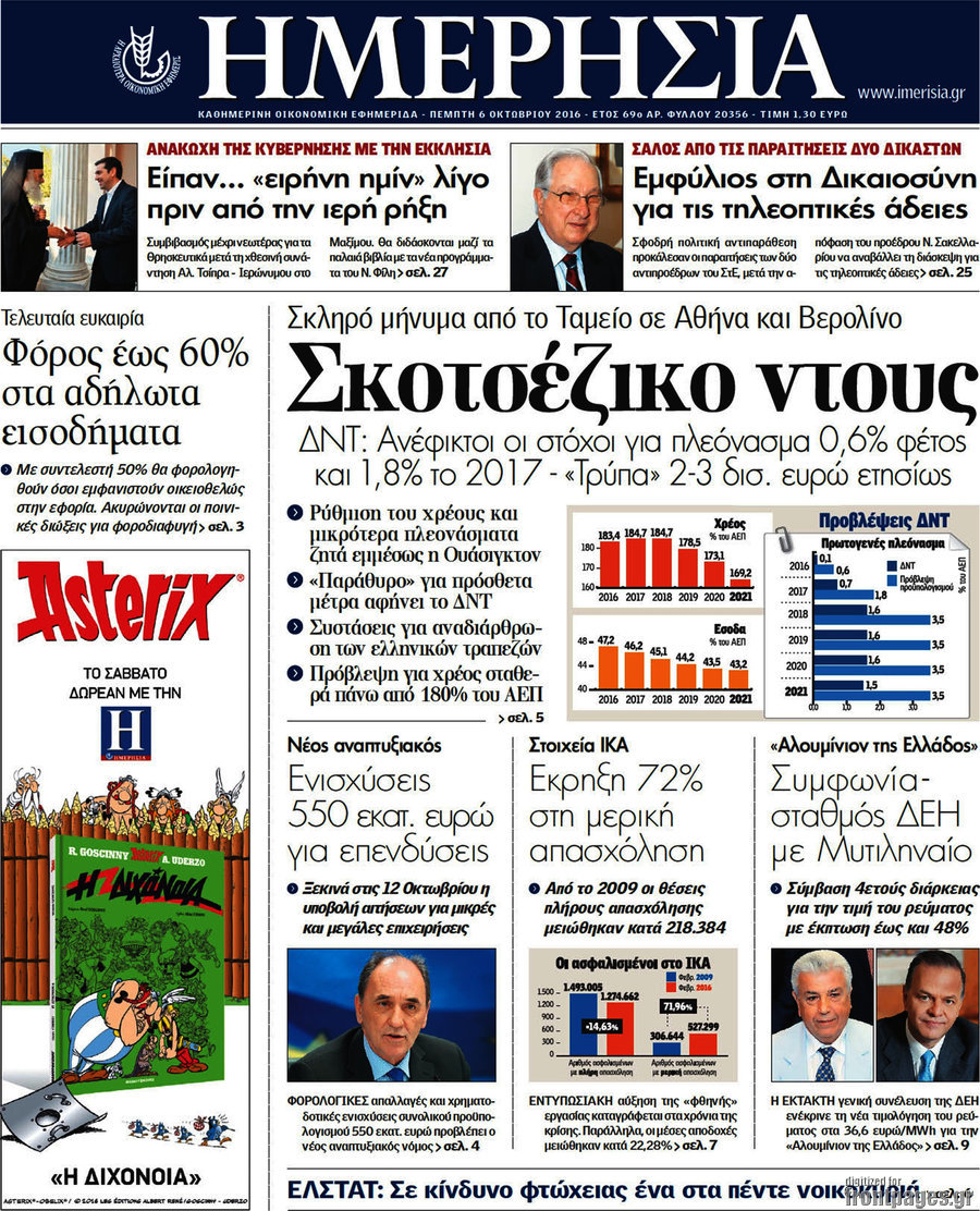 Ημερησία