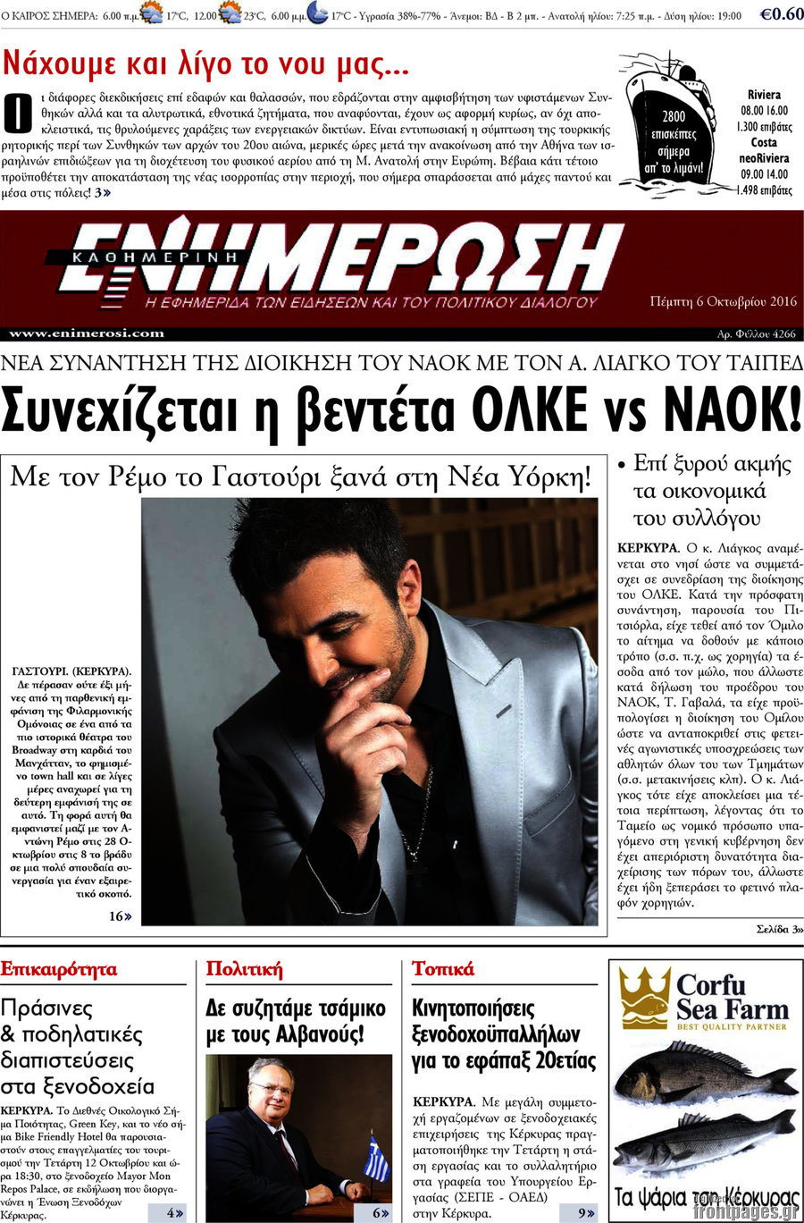 Ενημέρωση