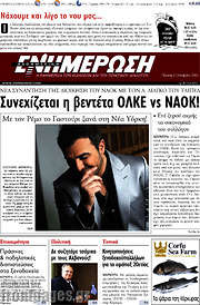 /Ενημέρωση