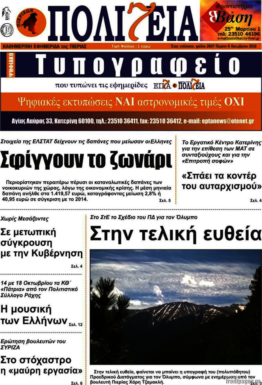 Πολιτεία
