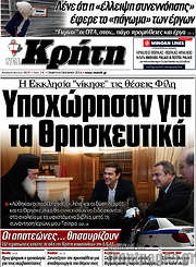 /Νέα Κρήτη