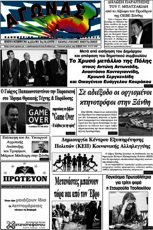 Αγώνας