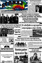 /Αγώνας