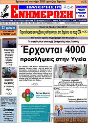 /Ενημέρωση