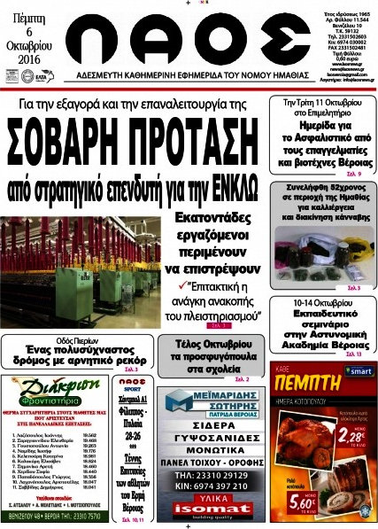Λαός