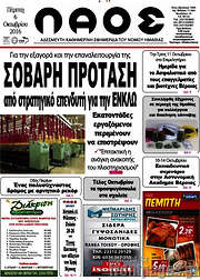 /Λαός
