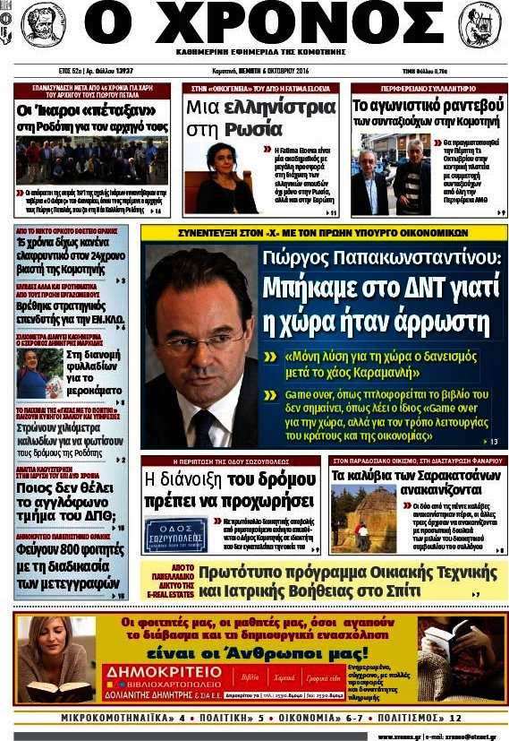 Χρόνος