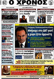 /Χρόνος