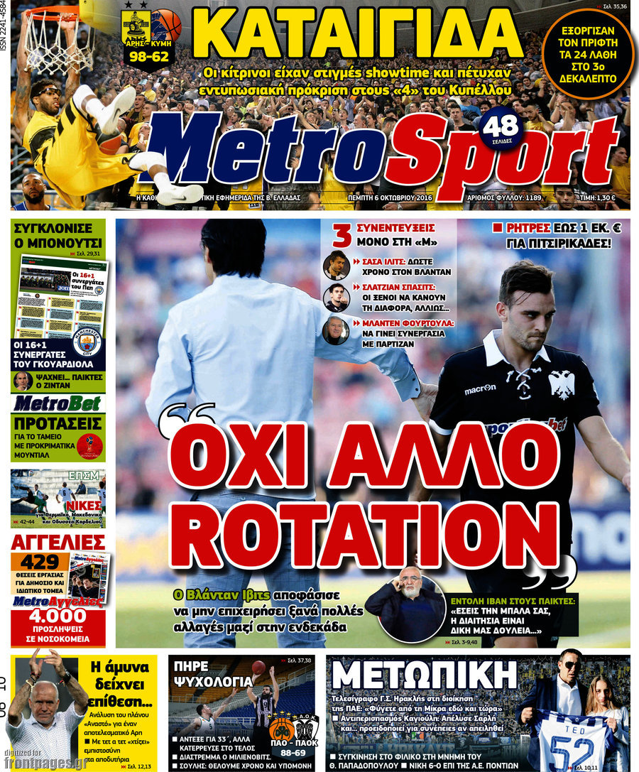 MetroSport
