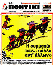 /Το Ποντίκι