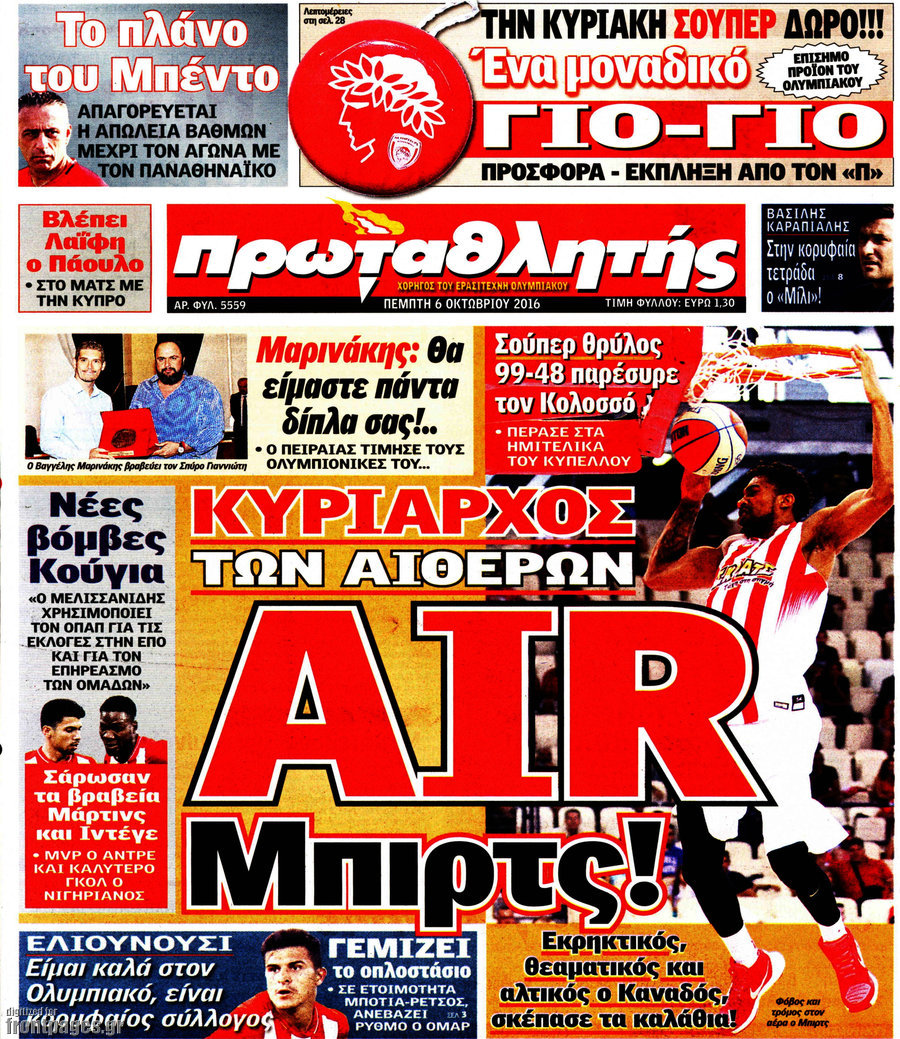 Πρωταθλητής