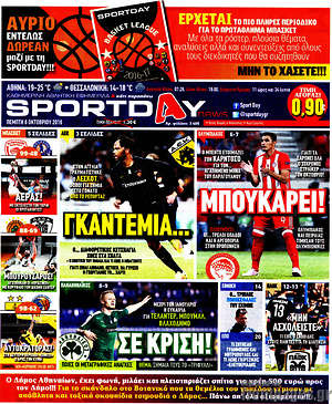 Πρωτοσέλιδο εφημερίδας Sport Day - protoselida