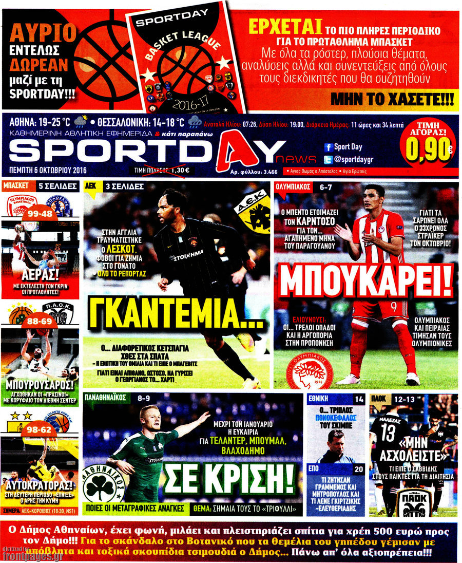 Sport Day