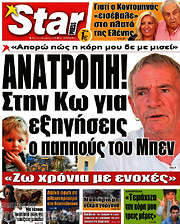/Star press