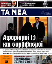 /Τα Νέα