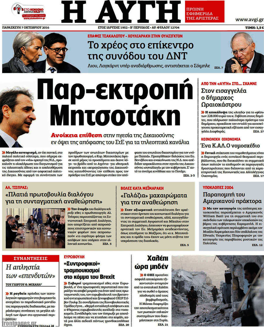 Αυγή