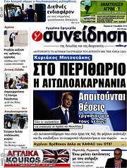 /Συνείδηση