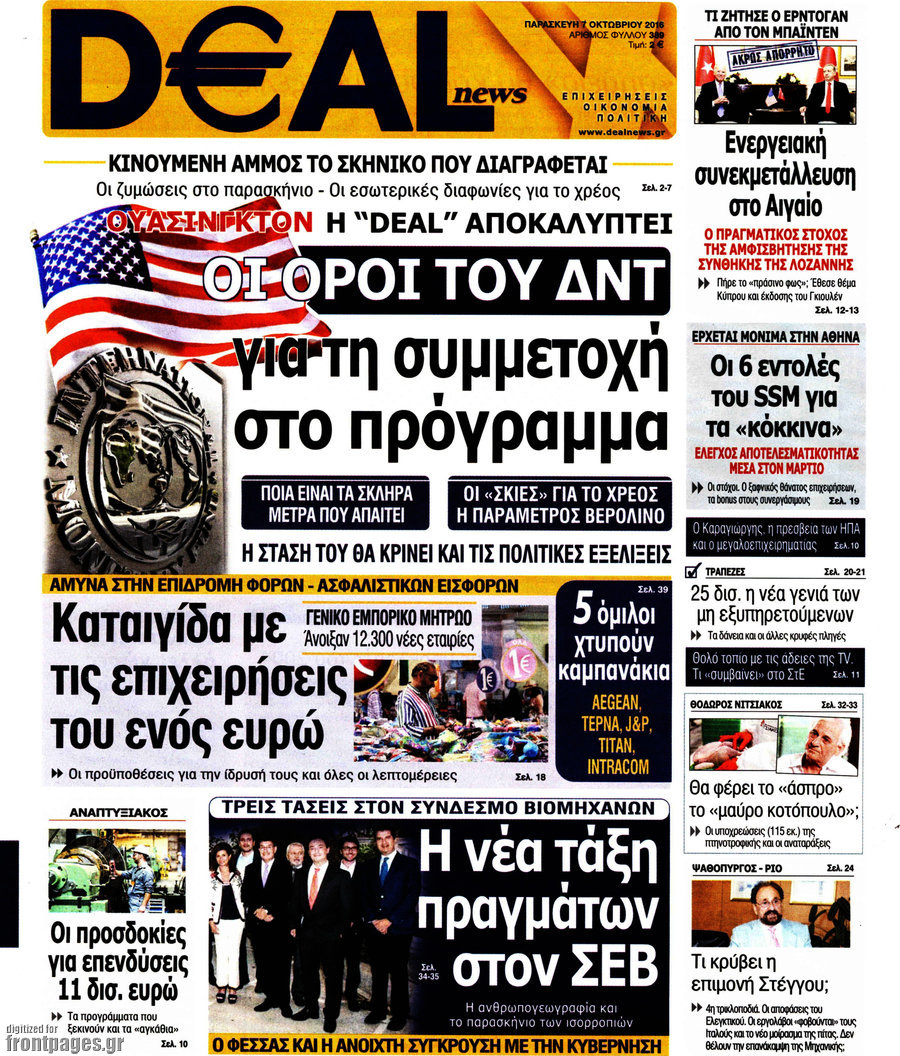 Deal News