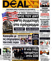 /Deal News