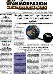 /Εφημερίς Δημοπρασιών