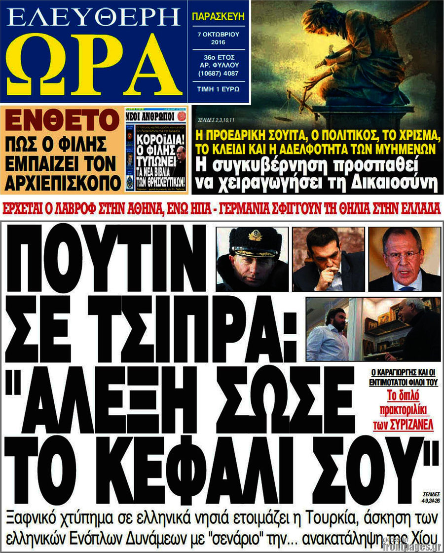 Ελεύθερη ώρα