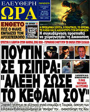 /Ελεύθερη ώρα
