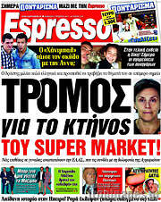 /Espresso