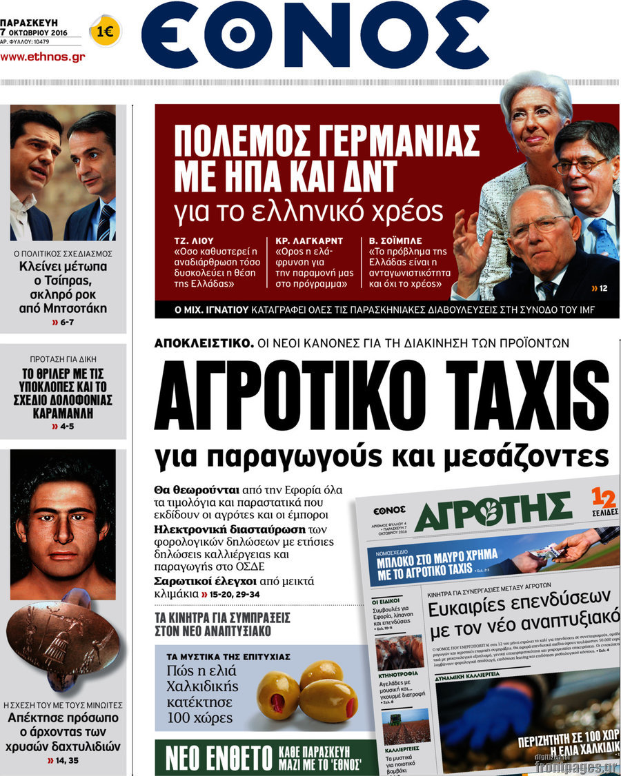 Έθνος
