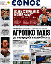 /Έθνος