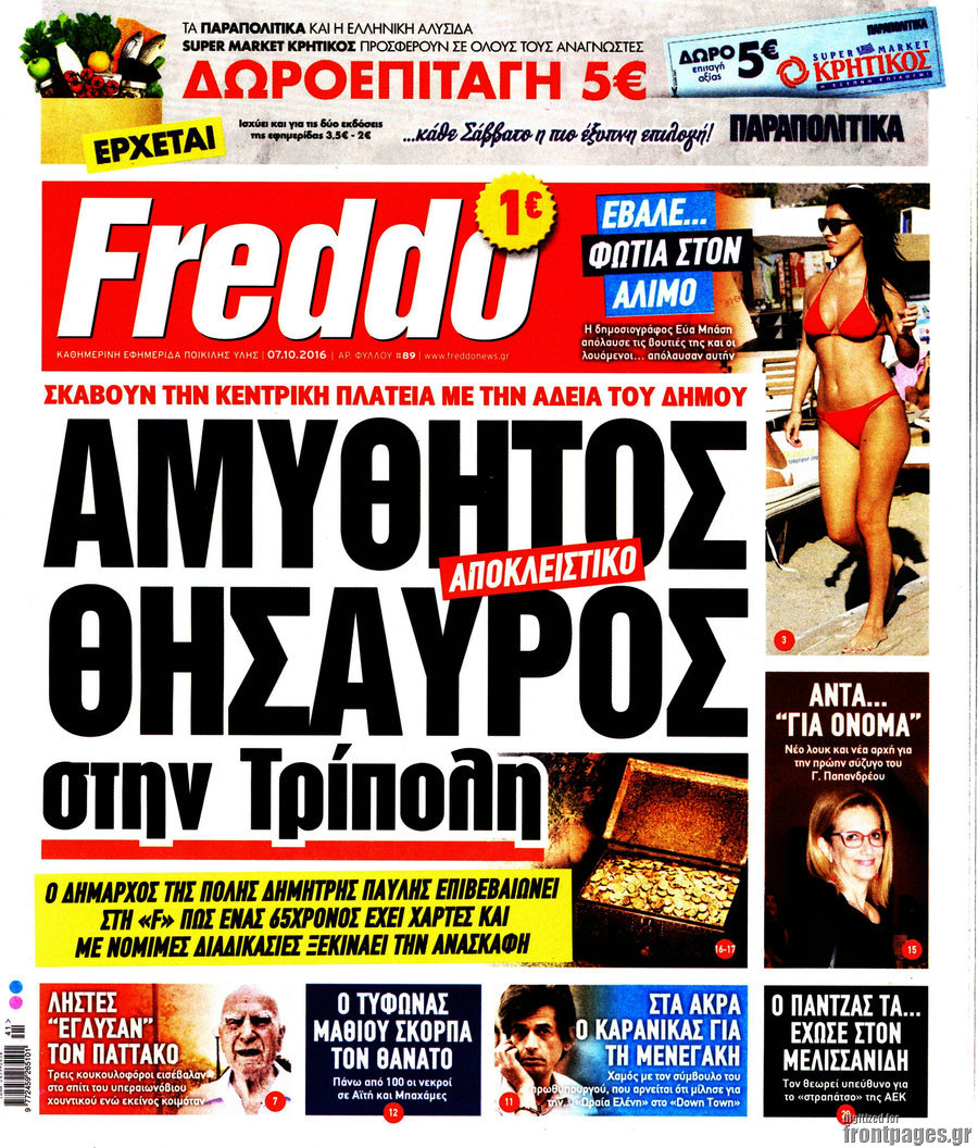 Freddo