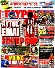 /Γαύρος