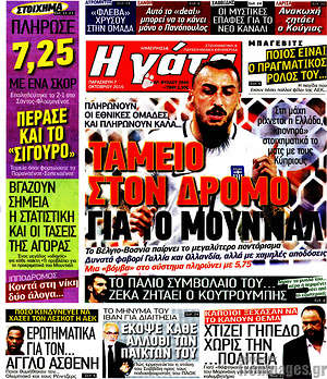 Πρωτοσέλιδο εφημερίδας Η Γάτα - protoselida