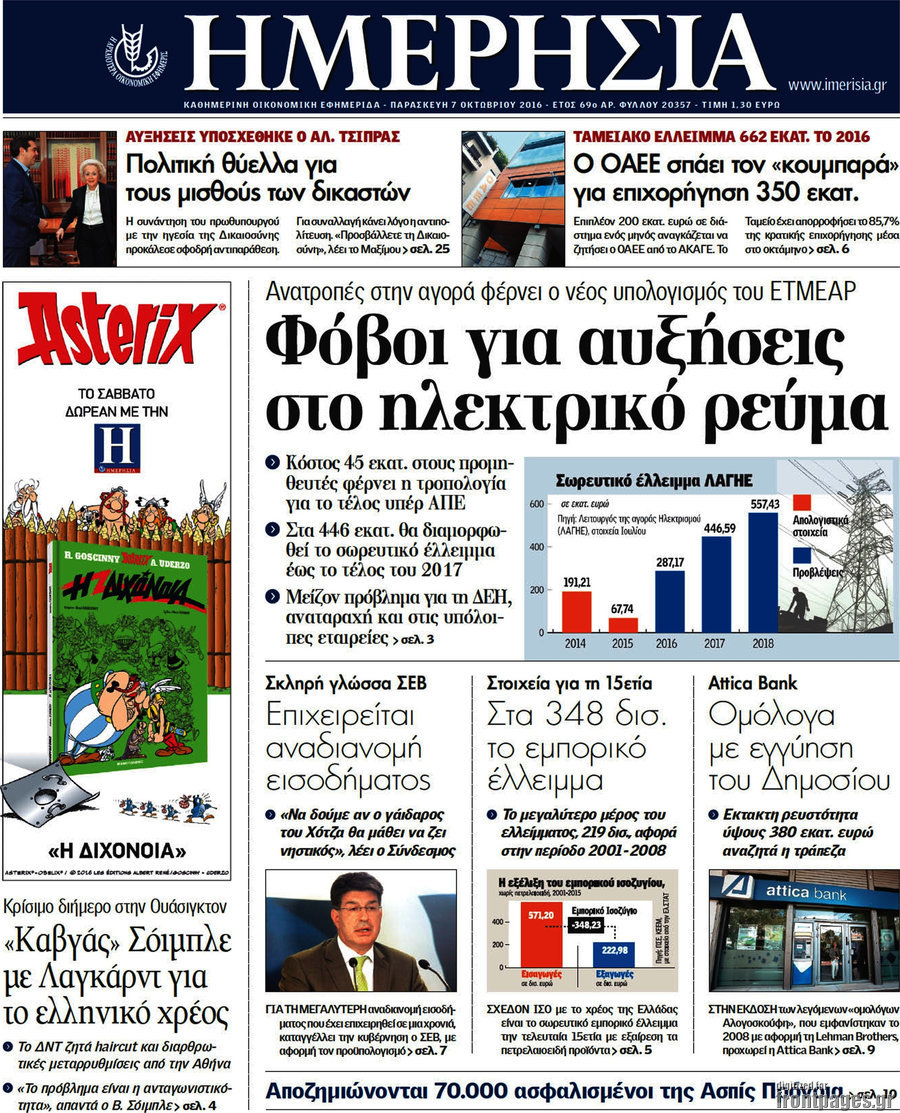 Ημερησία
