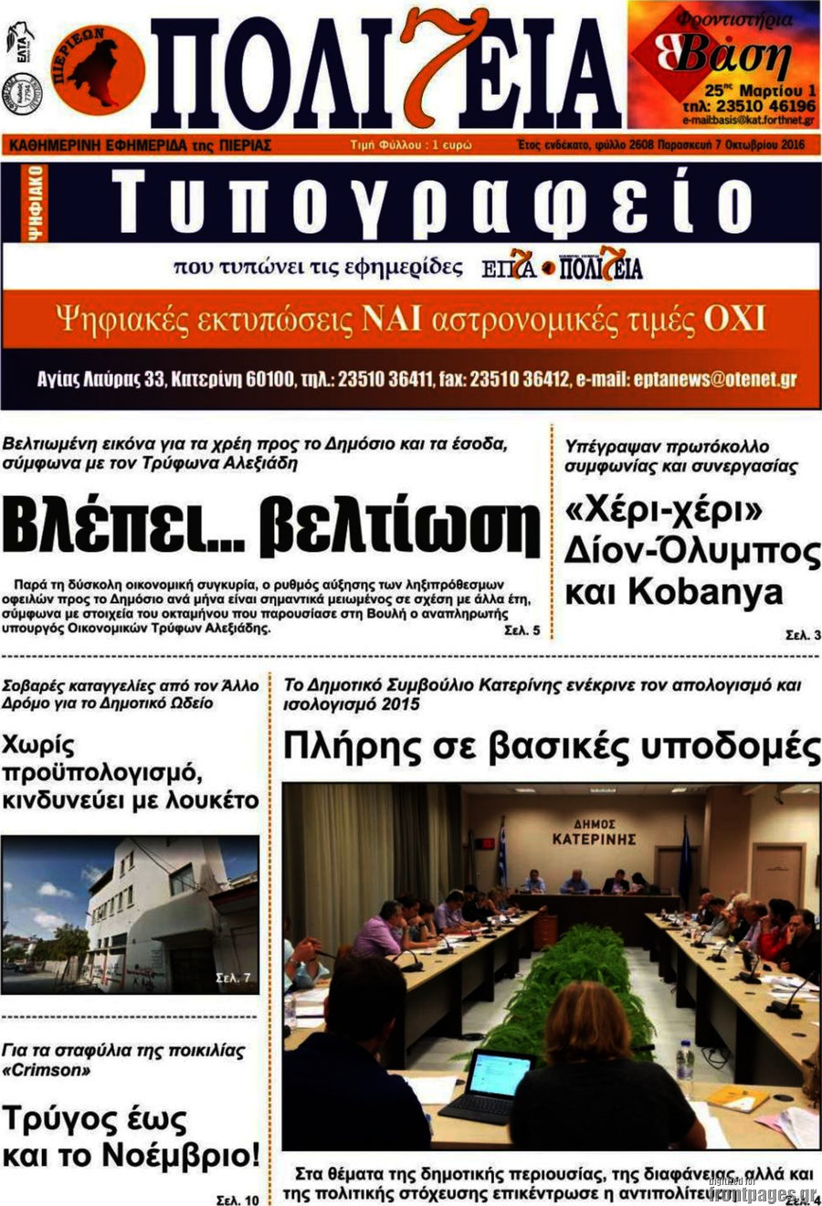 Πολιτεία