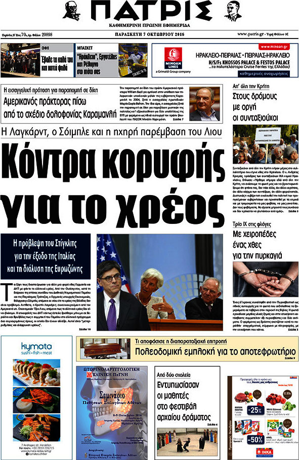 Πατρίς