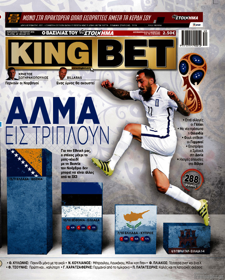 King Bet