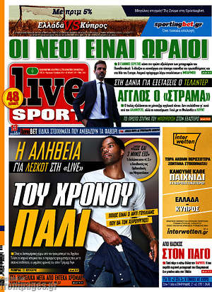 Πρωτοσέλιδο εφημερίδας Live Sport - protoselida
