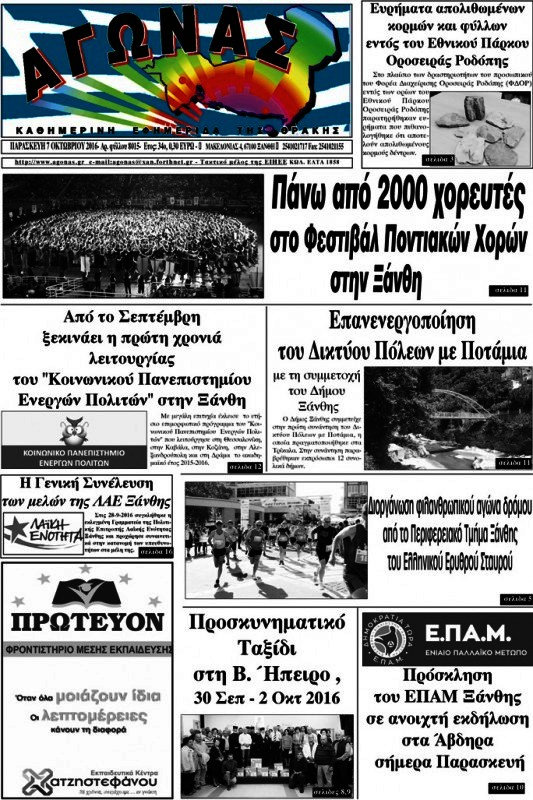Αγώνας